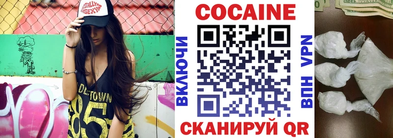 Кокаин VHQ  магазин продажи   Черняховск 