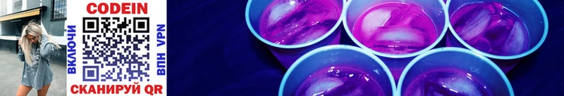 Codein напиток Lean (лин)  blacksprut онион  Черняховск 