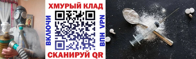 Героин хмурый  купить   Черняховск 