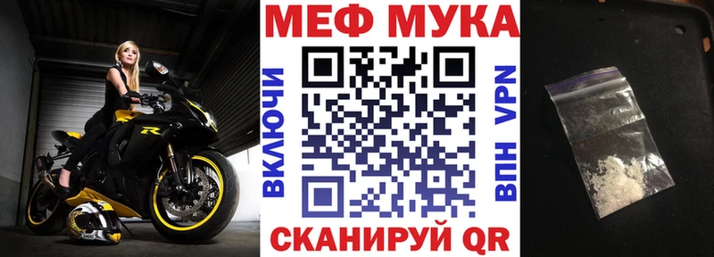закладки  Черняховск  Меф мяу мяу 