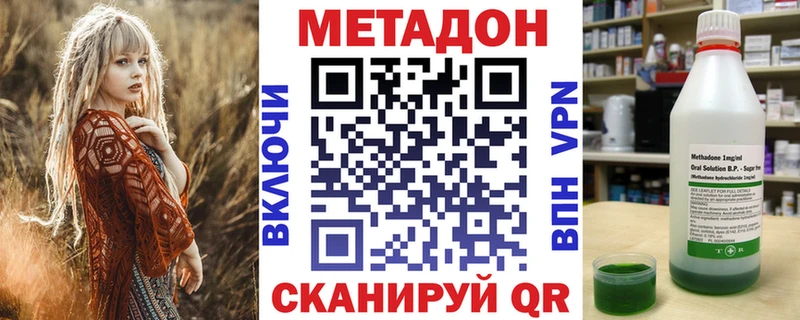 площадка наркотические препараты  закладка  Черняховск  МЕТАДОН кристалл  мега сайт 