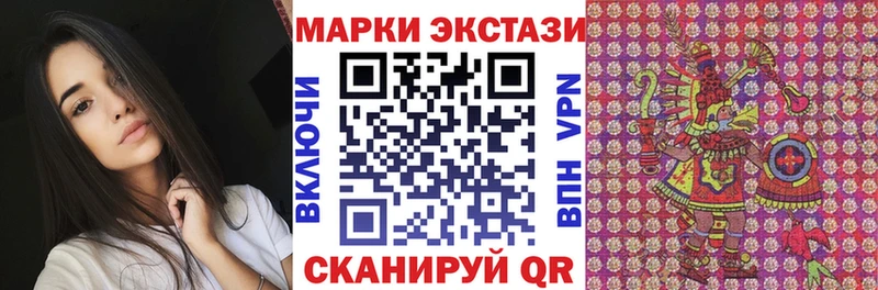 Марки 25I-NBOMe 1,8мг  Черняховск 